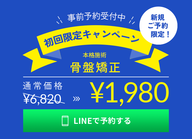 期間限定の オープンキャンペーン実施