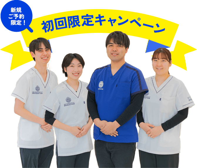 期間限定の オープンキャンペーン実施