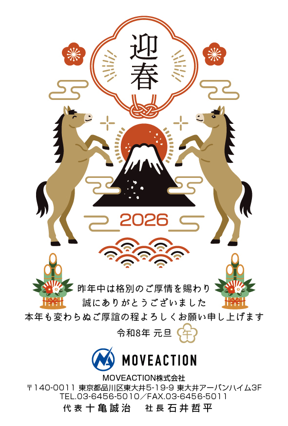 新年あけましておめでとうございます